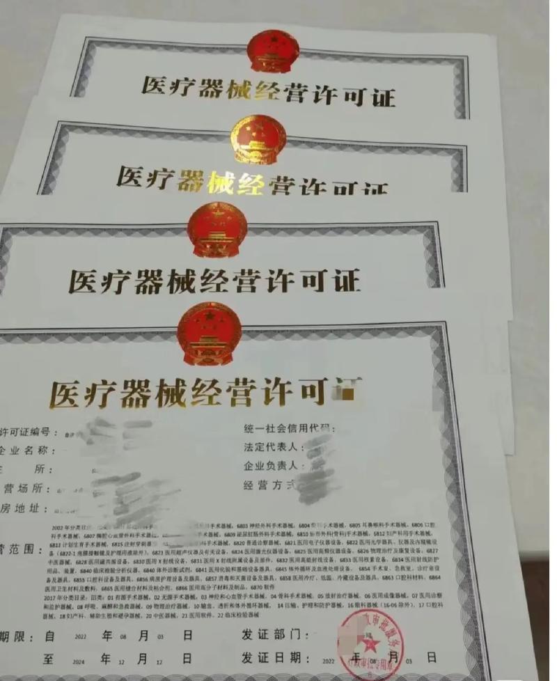 广西各地代办医疗器械经营许可,二类医疗器械经营备案新办及续期