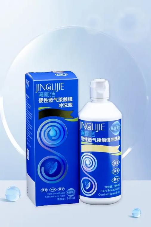 镜丽洁护理液属于三类医疗器械.1,械字号产品是有临床功效的